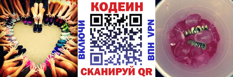 площадка состав  цена   blacksprut ссылки  Сухиничи  Кодеиновый сироп Lean Purple Drank 